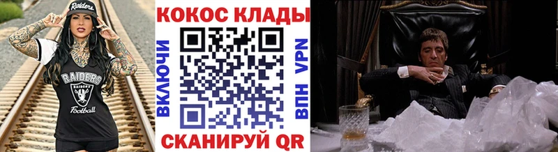 где можно купить   Нолинск  Cocaine 99% 