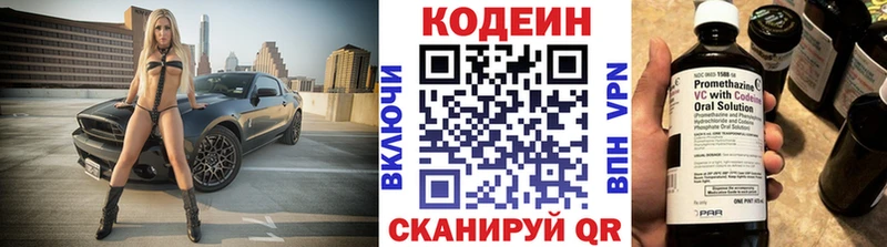 купить закладку Нолинск Codein напиток Lean (лин)