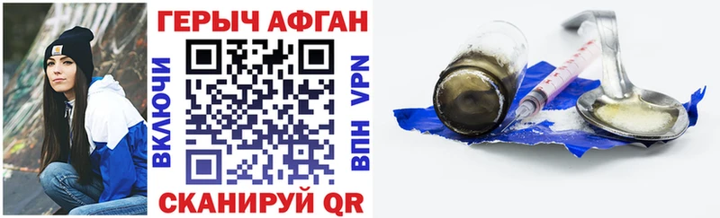 ГЕРОИН VHQ  мега маркетплейс  Нолинск 